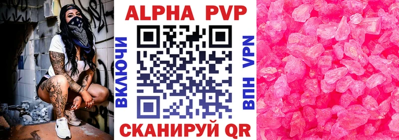 МЕГА как войти  Ивангород  Alpha PVP кристаллы 