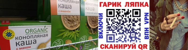 наркота  Ивангород  Cannafood конопля 