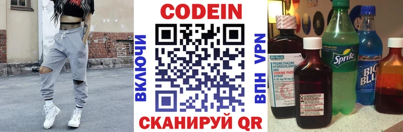 Кодеиновый сироп Lean напиток Lean (лин) Ивангород