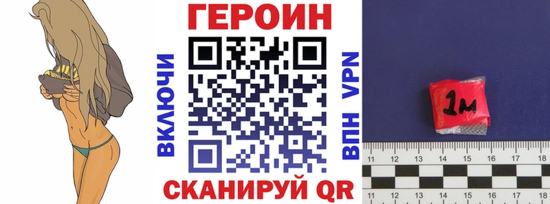 ГЕРОИН VHQ  KRAKEN как войти  Ивангород  купить наркотик 