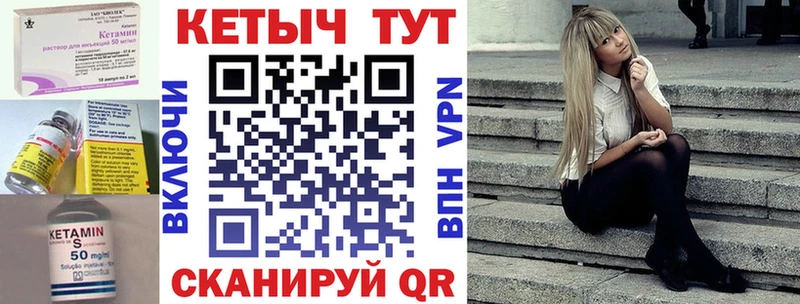 MEGA ссылки Ивангород Кетамин ketamine