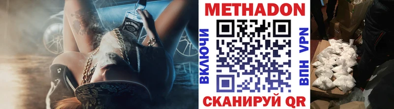 МЕТАДОН кристалл  Ивангород 