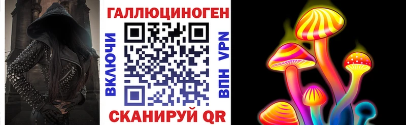 Галлюциногенные грибы Magic Shrooms  Ивангород 